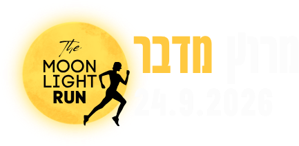 מרוץ לילה מצפה רמון